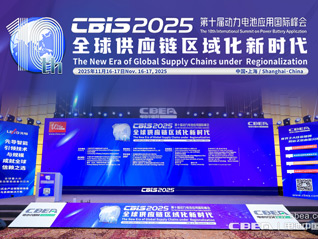 華清高科亮相第十屆動力電池應(yīng)用國際峰會，引領(lǐng)電池安全新時代